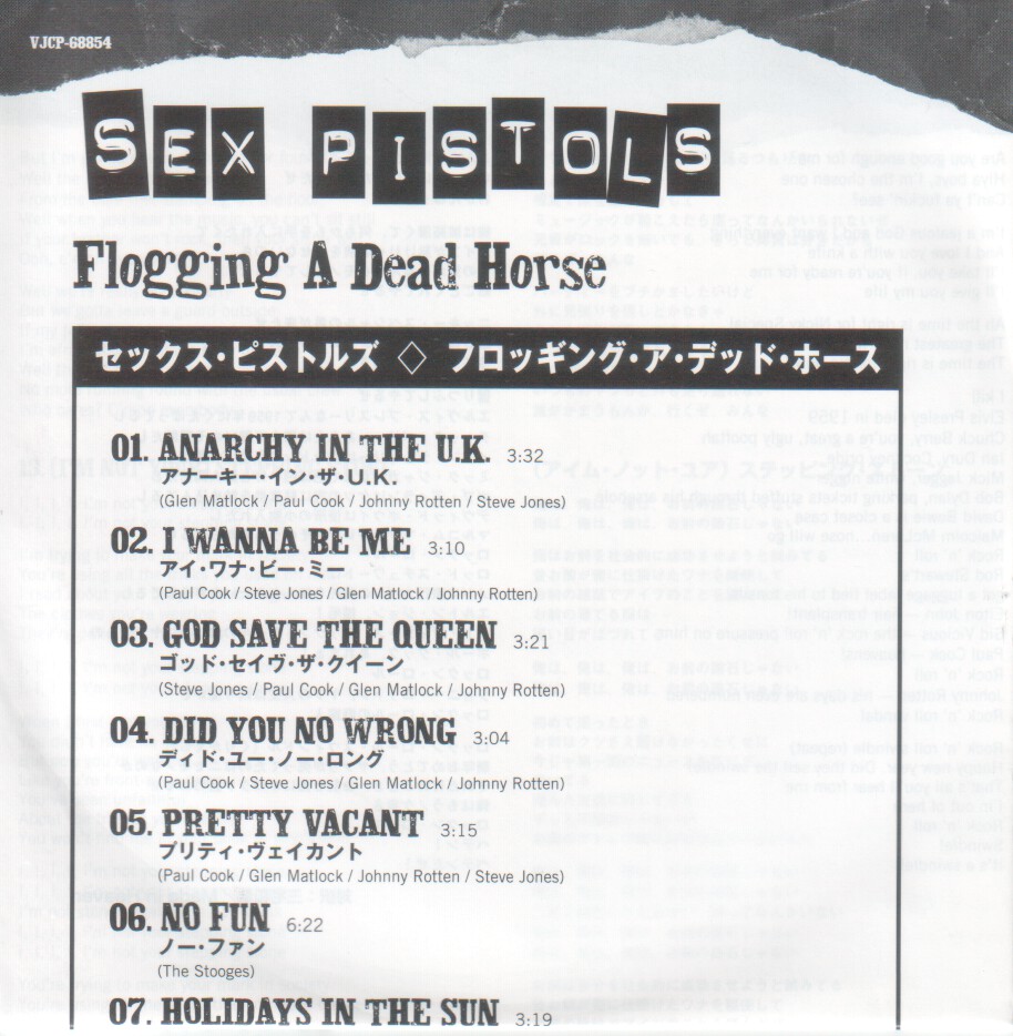 Jap lyric sheet front