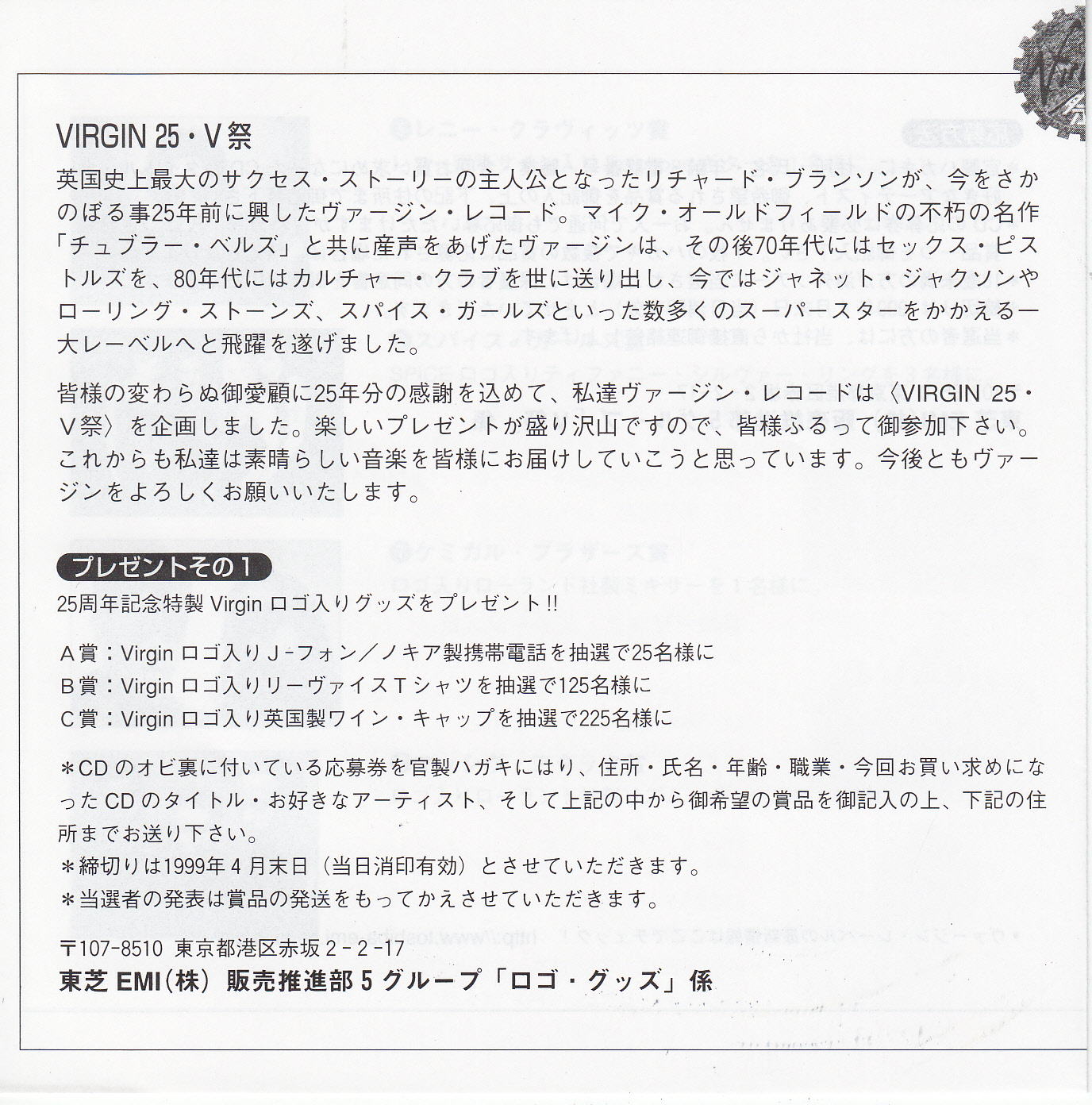 Info sheet back