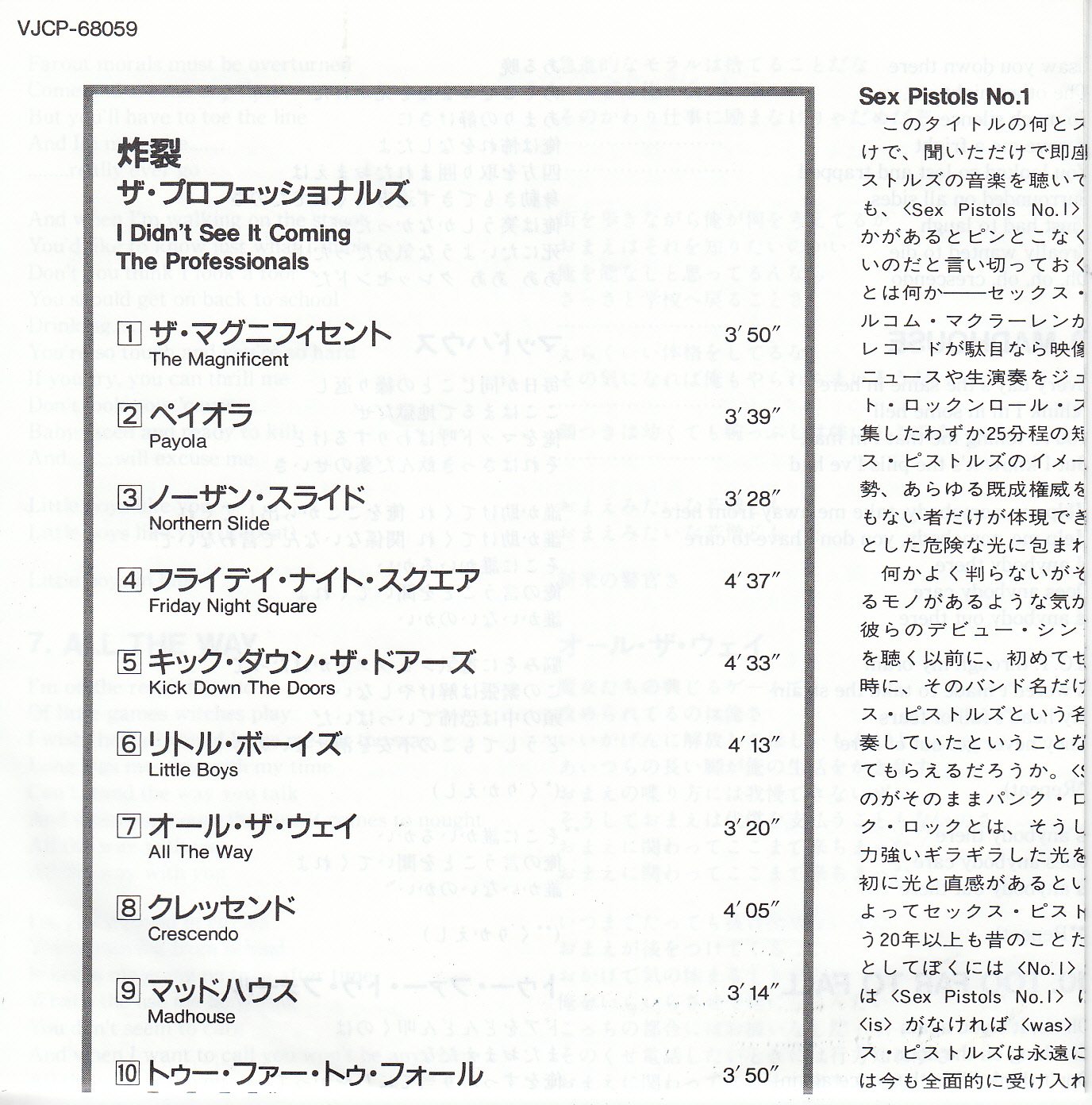 Lyric sheet front