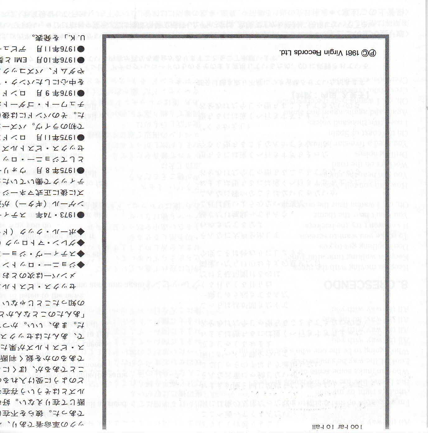 Lyric sheet back
